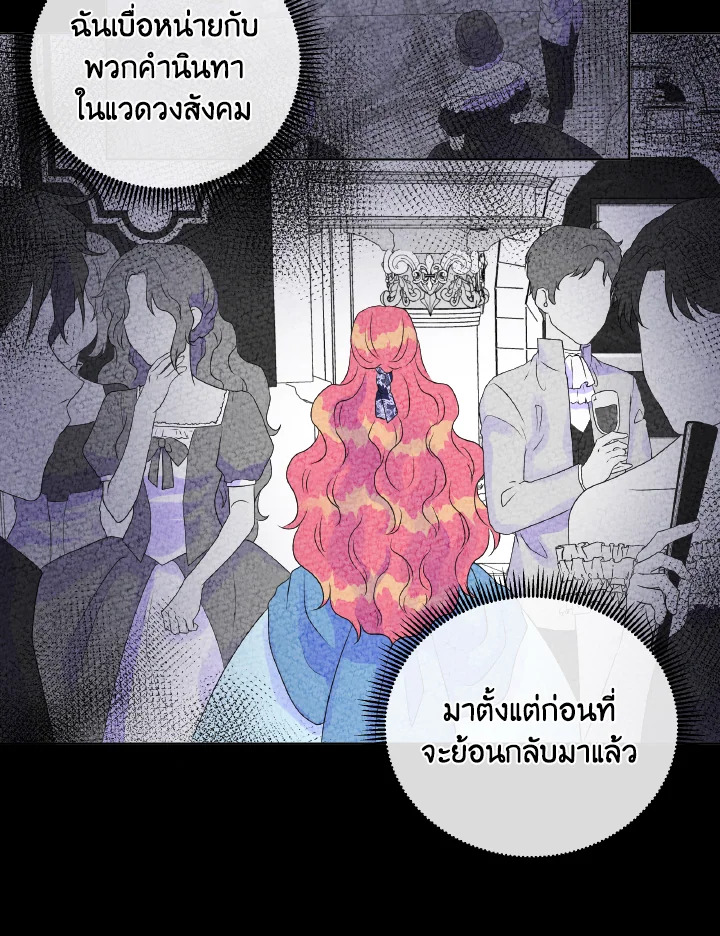 Don’t Trust the Female Lead 7 19